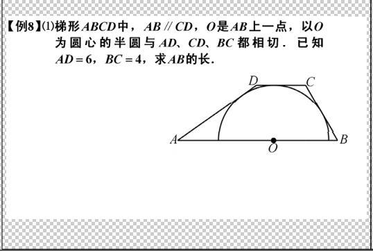 中考数学复习的时候，考生可以将圆的知识点掌握后进行串联