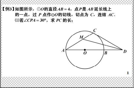 中考数学复习的时候，考生可以将圆的知识点掌握后进行串联