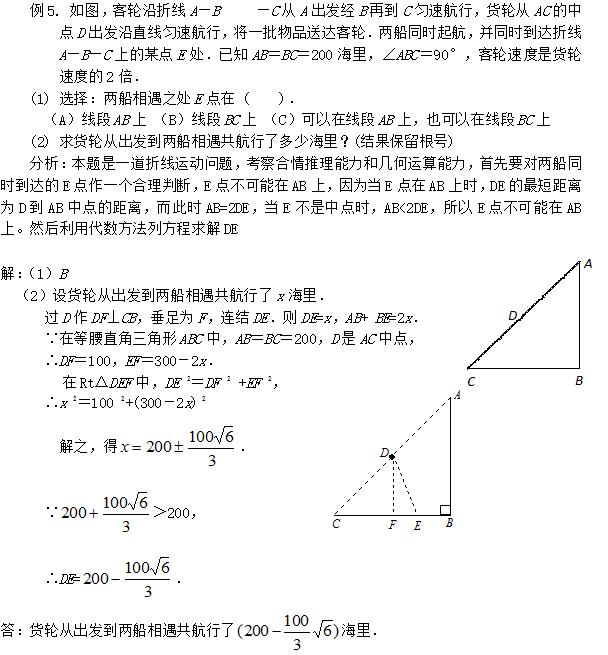 近几年来中考一大考点的几何应用问题