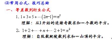 小升初计算技巧综合，重要公式、常用结论、经典方法