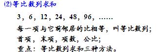 小升初计算技巧综合，重要公式、常用结论、经典方法