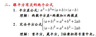 小升初计算技巧综合，重要公式、常用结论、经典方法