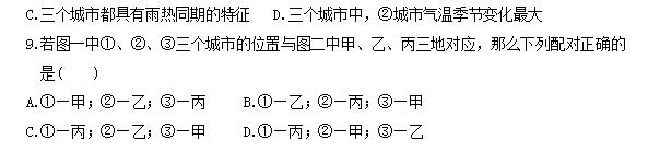 人教版八年级上册地理期末考试复习卷