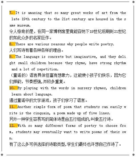 高中英语语法还不懂？别担心，背熟这30个句子，句法词法统统拿下