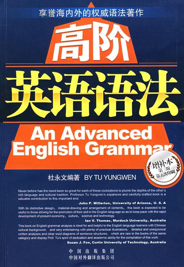 不表将来的——动词不定式的7种结构