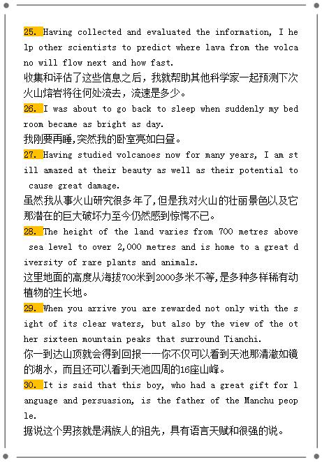 高中英语语法还不懂？别担心，背熟这30个句子，句法词法统统拿下