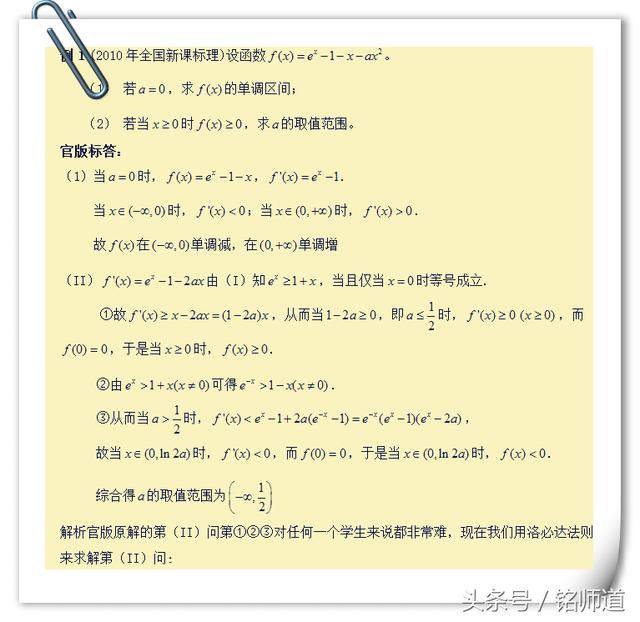 2018高考数学：当数学压轴题遇上洛必达会擦出怎样的火花