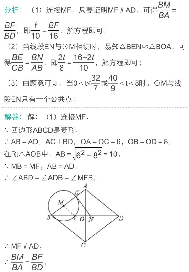 直击2018数学新课程中考的“亮点”——《与圆有关的问题》