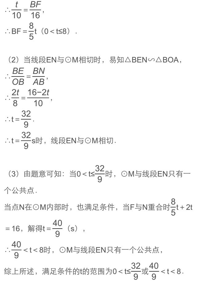 直击2018数学新课程中考的“亮点”——《与圆有关的问题》