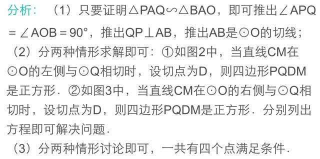 直击2018数学新课程中考的“亮点”——《与圆有关的问题》