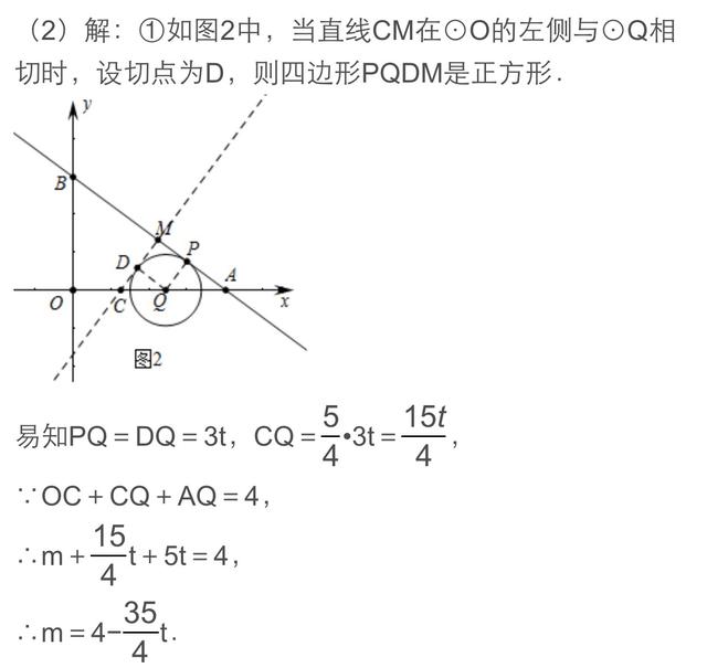 直击2018数学新课程中考的“亮点”——《与圆有关的问题》