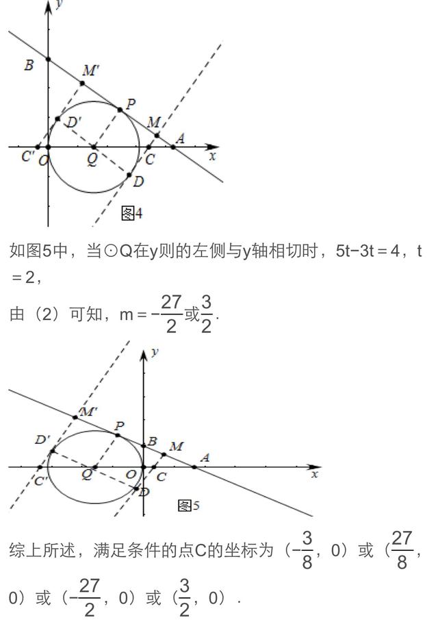 直击2018数学新课程中考的“亮点”——《与圆有关的问题》