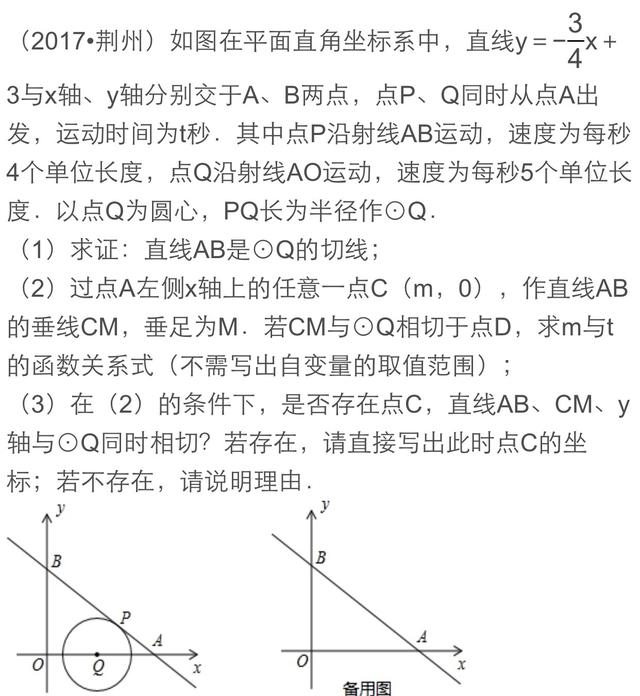 直击2018数学新课程中考的“亮点”——《与圆有关的问题》