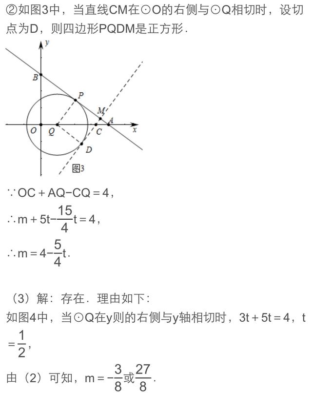 直击2018数学新课程中考的“亮点”——《与圆有关的问题》