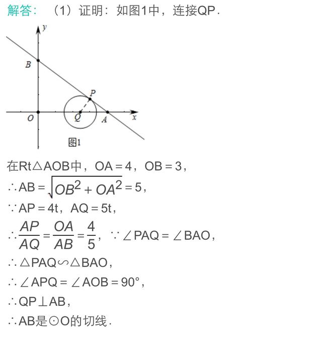 直击2018数学新课程中考的“亮点”——《与圆有关的问题》