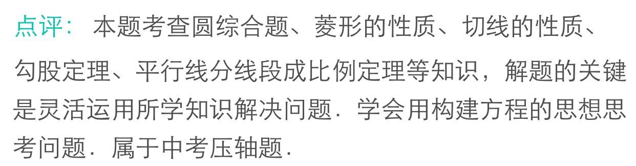 直击2018数学新课程中考的“亮点”——《与圆有关的问题》