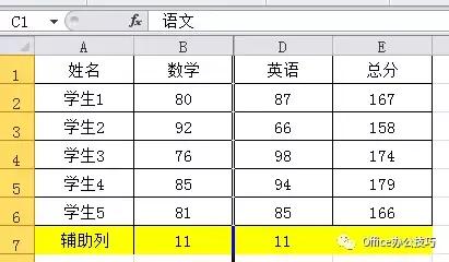 Excel如何忽略隐藏列进行求和，很实用的技能