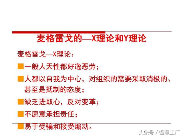 中基层干部执行力