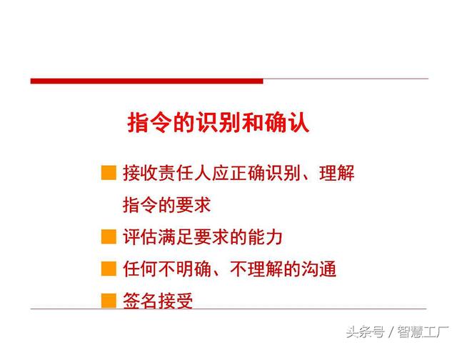 中基层干部执行力