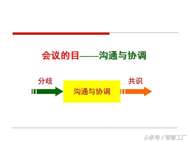 中基层干部执行力