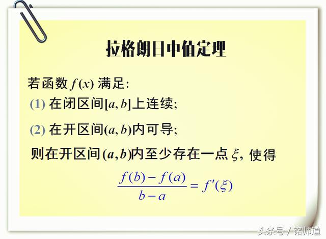 2018年高考数学：利用拉格朗日中值定理巧解高考数学压轴题