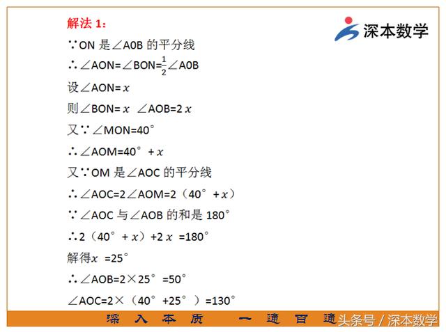 初中求几何角度问题详解：学会结合这两种思想思考，随便解题！