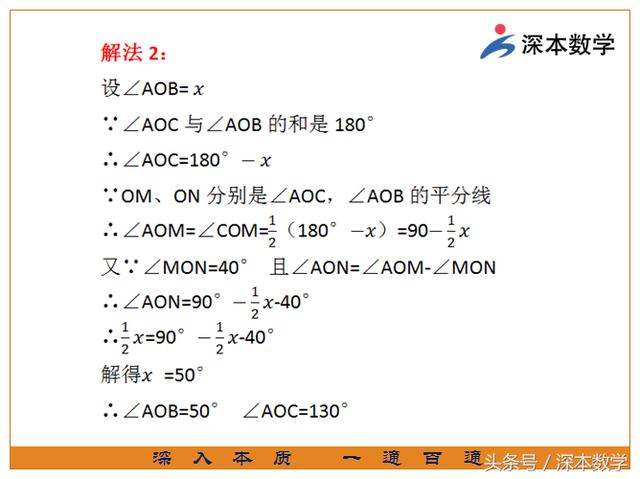 初中求几何角度问题详解：学会结合这两种思想思考，随便解题！