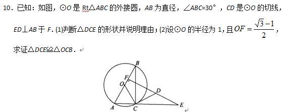 九上数学，第二十四章圆（三）线与圆的位置关系与切线性质判定