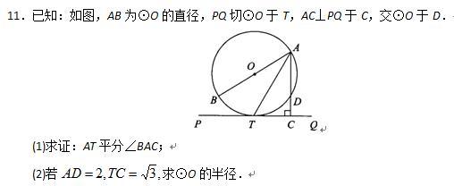 九上数学，第二十四章圆（三）线与圆的位置关系与切线性质判定