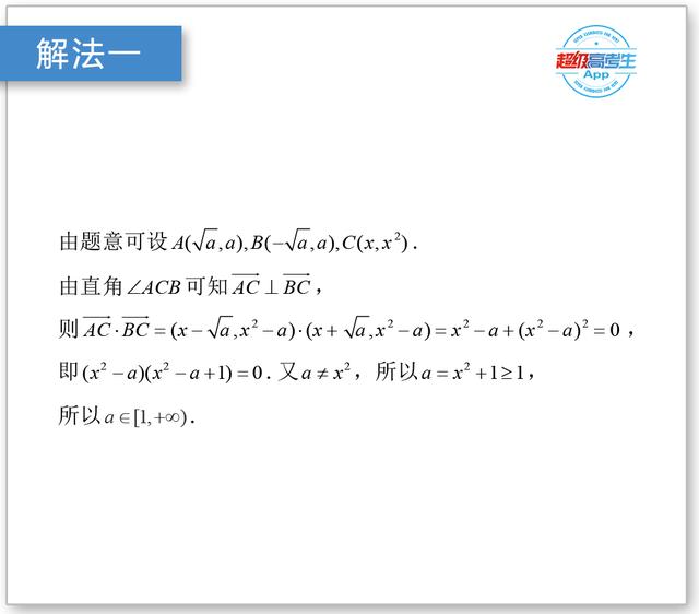 圆锥曲线填空题，一个题多种解法，学会一个就可以