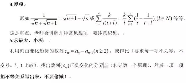 高考数学如何得高分