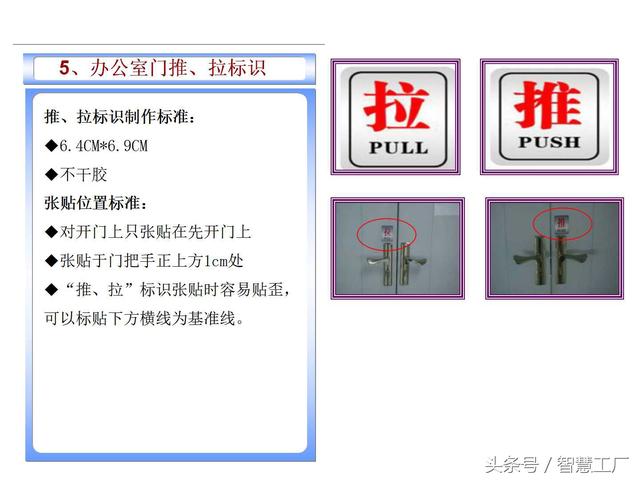 某集团5S执行标准办公室篇