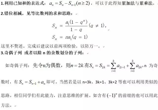 高考数学如何得高分