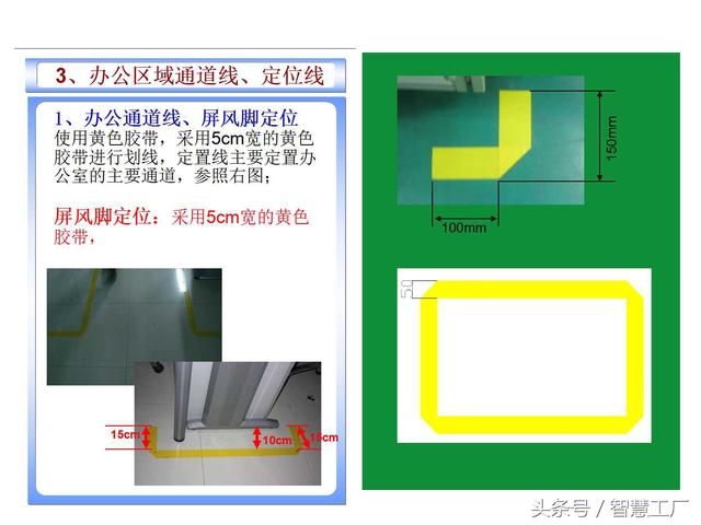 某集团5S执行标准办公室篇