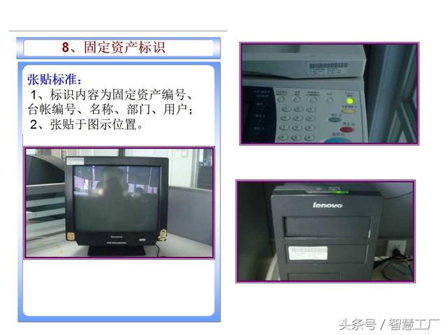 某集团5S执行标准办公室篇