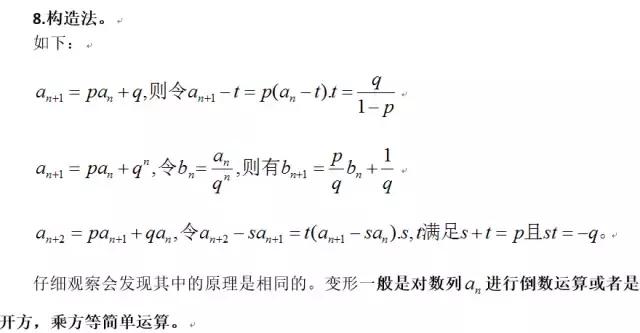 高考数学如何得高分