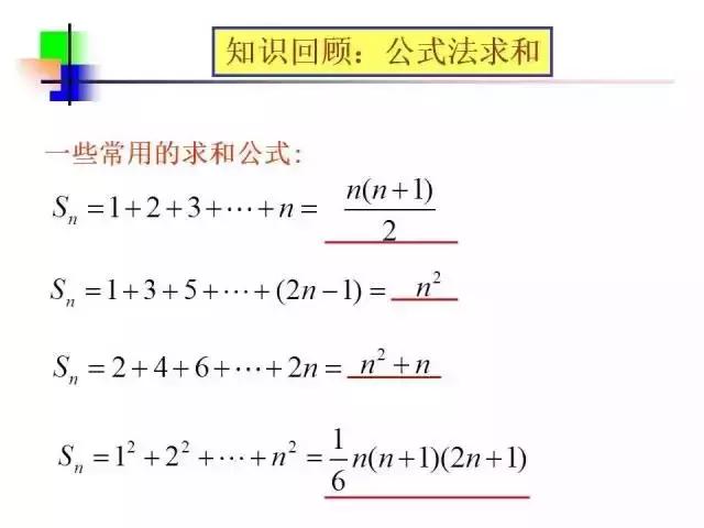 数列通项公式与数列求和的多种方法，含经典例题解析！