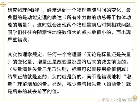 高中物理｜34个易错点详解，7成学生在这里丢分！经典收藏！