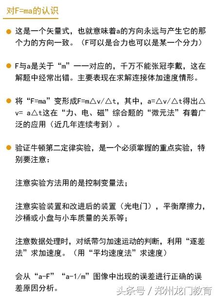 高中物理｜34个易错点详解，7成学生在这里丢分！经典收藏！