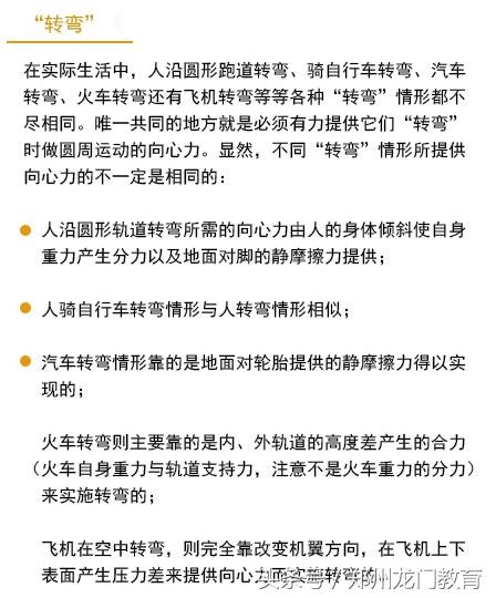 高中物理｜34个易错点详解，7成学生在这里丢分！经典收藏！