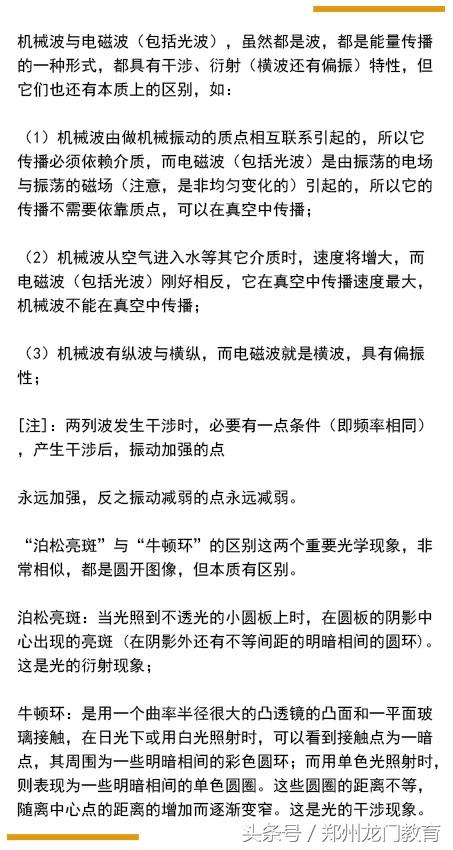 高中物理｜34个易错点详解，7成学生在这里丢分！经典收藏！