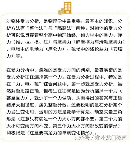 高中物理｜34个易错点详解，7成学生在这里丢分！经典收藏！