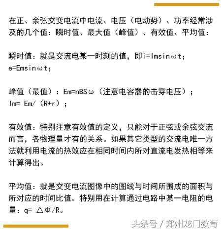 高中物理｜34个易错点详解，7成学生在这里丢分！经典收藏！