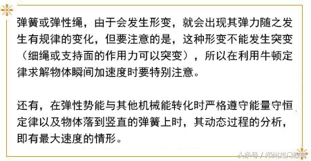 高中物理｜34个易错点详解，7成学生在这里丢分！经典收藏！