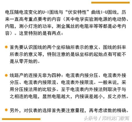 高中物理｜34个易错点详解，7成学生在这里丢分！经典收藏！