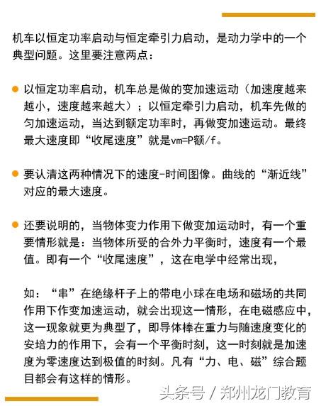 高中物理｜34个易错点详解，7成学生在这里丢分！经典收藏！