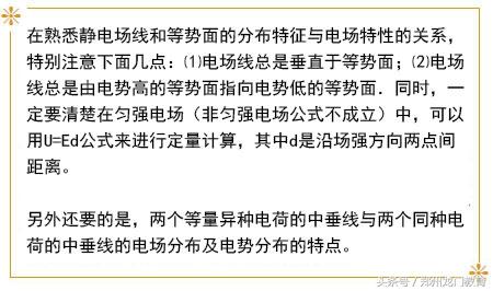 高中物理｜34个易错点详解，7成学生在这里丢分！经典收藏！