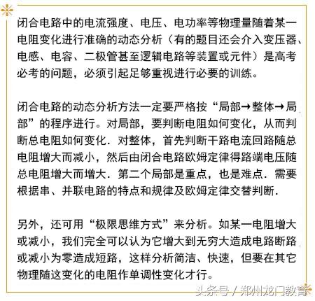 高中物理｜34个易错点详解，7成学生在这里丢分！经典收藏！