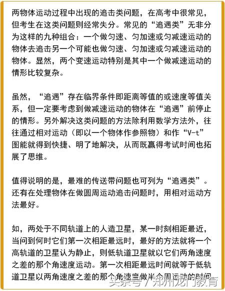 高中物理｜34个易错点详解，7成学生在这里丢分！经典收藏！