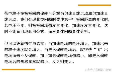 高中物理｜34个易错点详解，7成学生在这里丢分！经典收藏！